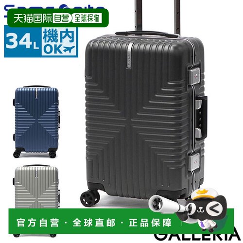 日本直邮新秀丽行李箱随身行李小尺寸品牌新秀丽框架TS锁时尚酷炫