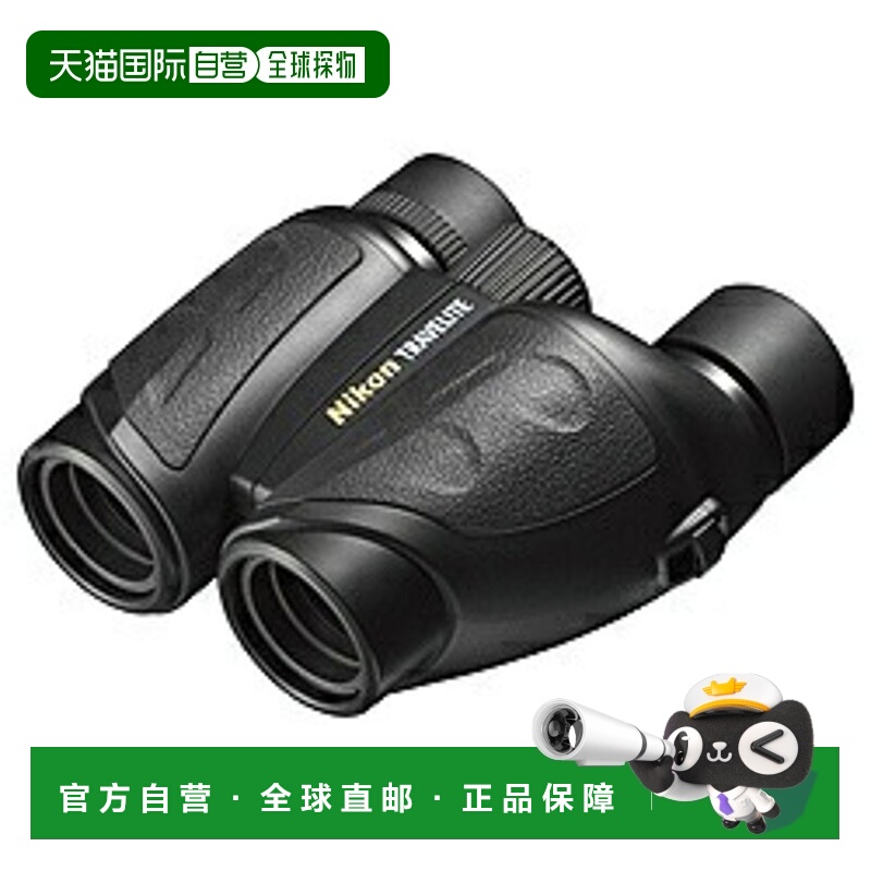 日本直邮尼康 Travelite VI 8x25 CF 8倍双筒望远镜 457113758391