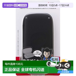 Gadget 半硬套包 Lite用 日本直邮 黑 SWITCH Cyber 高级别 薄