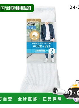 日本直邮Atsugi 男士纯棉罗纹中筒袜 两双装 抗菌防臭 GC48092