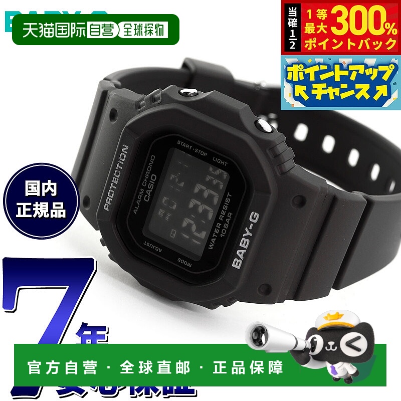日本直邮卡西欧 BABY-G 女士电子表 BGD-565U-1JF 黑色