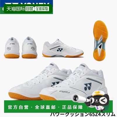 日本直邮YONEX 尤尼克斯 Power Cushion 65Z4 Slim 羽毛球鞋 SHB6