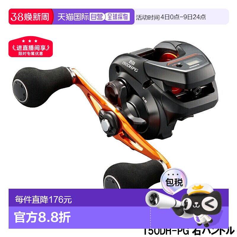 日本直邮Shimano 禧玛诺 船用轮 巴尔克塔 BB 150DH-PG 右手柄 船
