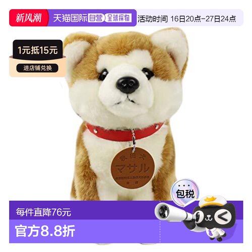 【日本直邮】Cute 玩偶 D0014 秋田犬marusa 坐M