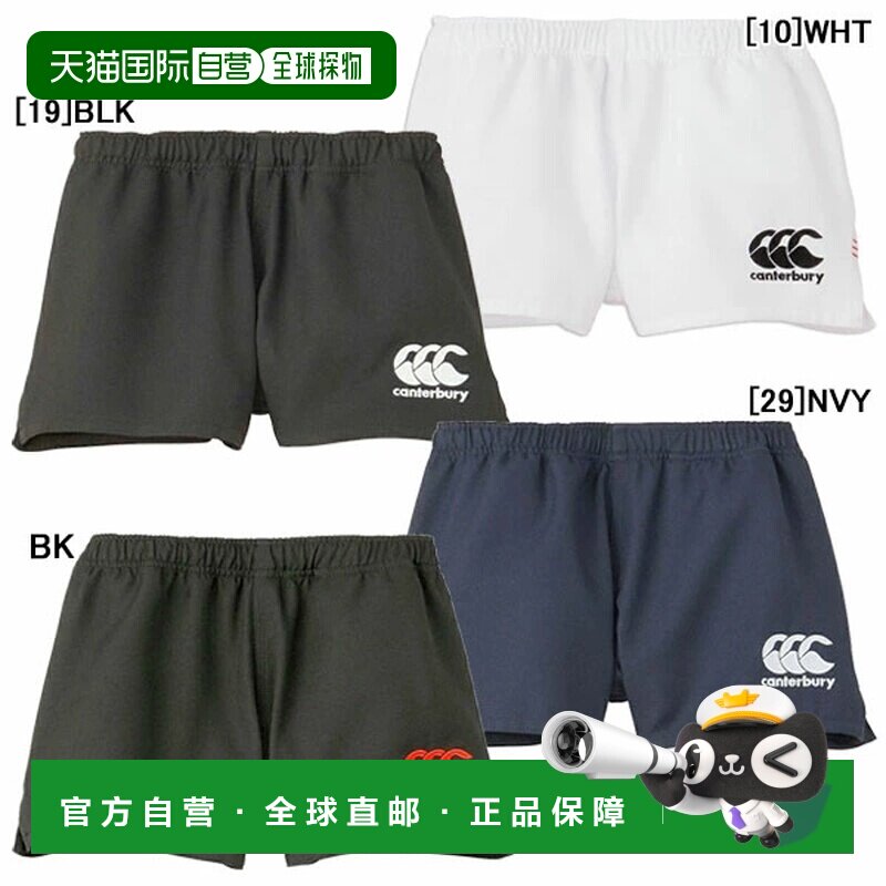 日本直邮Canterbury 橄榄球短裤 修身 6cm 大码 RG23722B 橄榄球