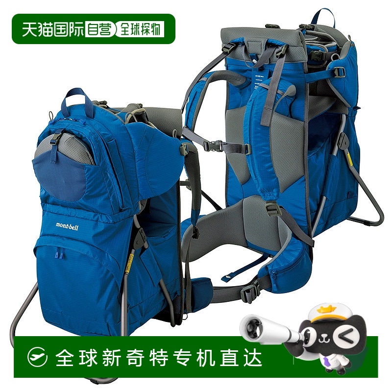 日潮跑腿Montbell蒙贝欧 儿童登山收纳双肩包 ORBL Free 1133250