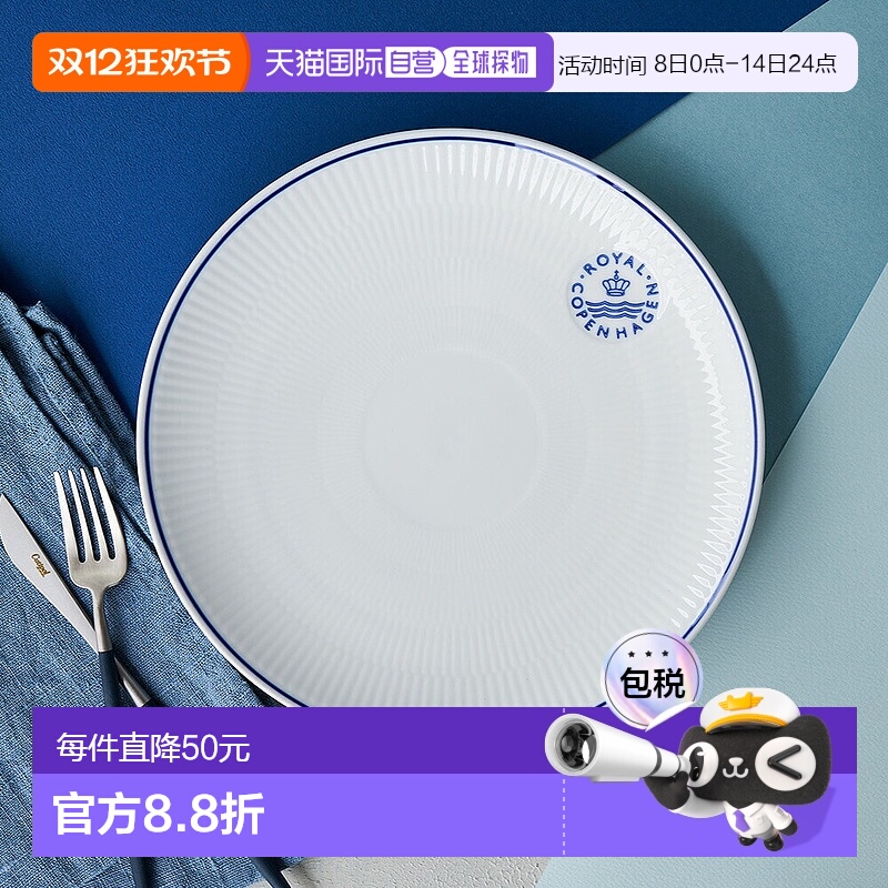 日本直邮royal copenhagen皇家哥本哈根蓝色印记餐盘23cm西餐盘