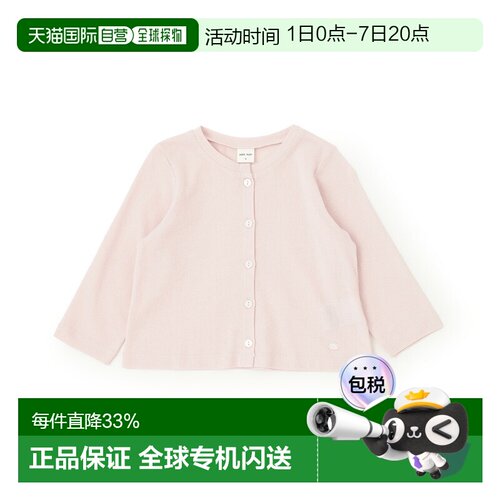 日本直邮品牌官方发货Petit Main防晒针织开衫2026新款儿童外套