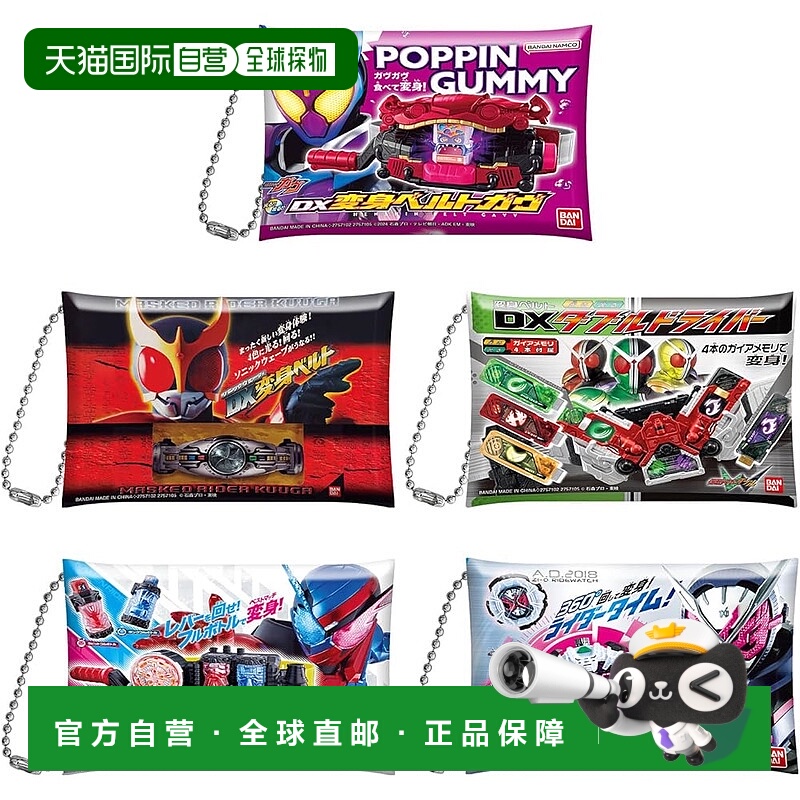 【日本直邮】[万代] 假面骑士变身腰带套装 第3卷 (单品)