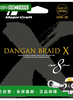 日本直邮Major Craft Bullet Blade X X8 150m 0.8号/16磅 绿色 D