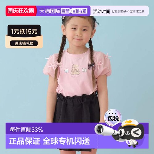 日本直邮KP品牌官方发货女童防晒UV接触冷感泡泡袖三蝴蝶结棉混T