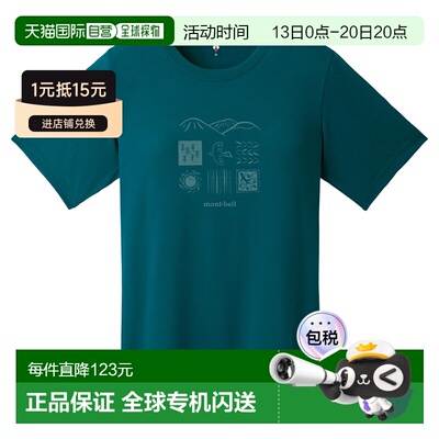 日本直邮mont bell动物图案印花圆领短袖T恤女款 1114858速干户外