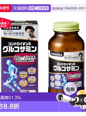 日本直邮Noguchi野口医学研究所补钙片剂中老年养护关节300粒