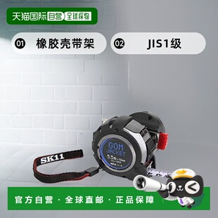 【日本直邮】Sk11藤原产业卷尺橡胶壳带架JIS1级5.5m19mm宽SGJ-19