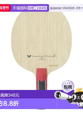 日本直邮Butterfly 君水谷/ZLC AN攻击摇乒乓球拍36612