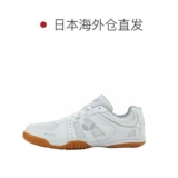 Обувь для настольного тенниса Butterfly Rezoline Unisex II из Японии, прямая почтовая рассылка 93730-270, новый стиль