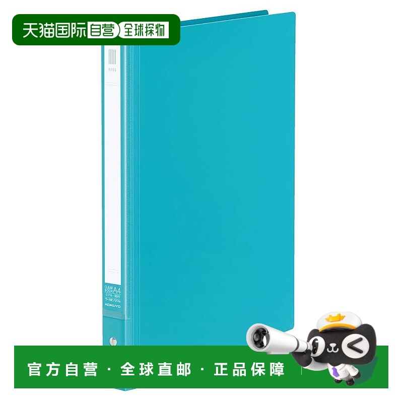 【日本直邮】国誉Kokuyo NEOS活页文件夹 A4 纵向型30孔 绿松色