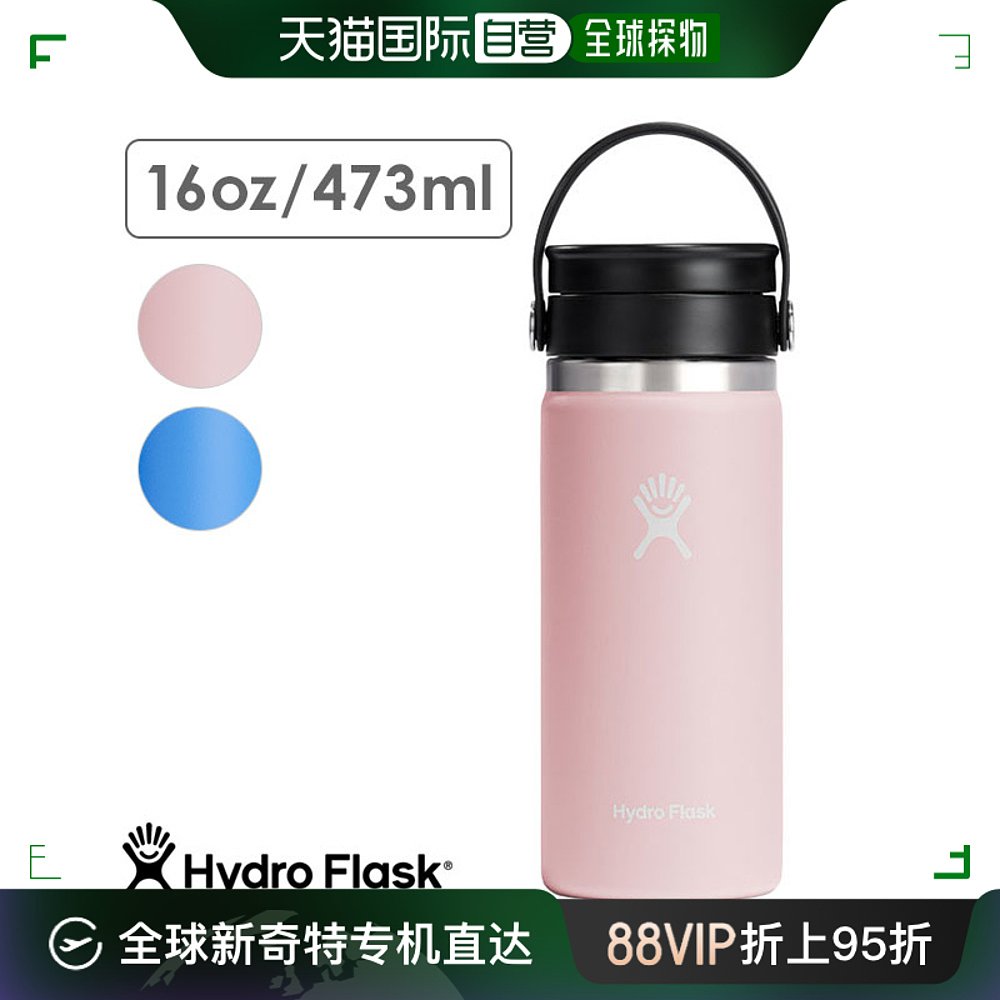 日本直邮Hydro Flask 咖啡 Flexship 宽口 473 毫升 [8900550 SS2 餐饮具 保温杯 原图主图