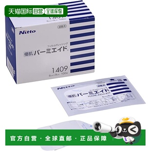 日本直邮 防皮疹 Nitoms 温和亲肤 无菌 温和皮肤透皮贴膜敷料