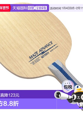 日本直邮Butterfly 攻摇拍狼牙棒高级乒乓球拍37141