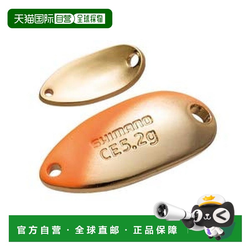 【日本直邮】Shimano禧玛诺 路亚鱼饵 勺型5.2g TR-M52R 70T橙金