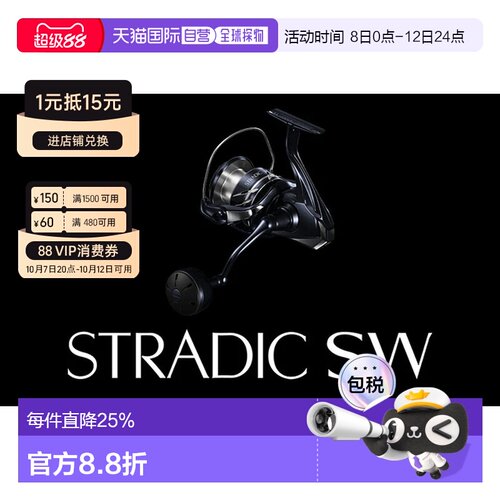 日本直邮SHIMANO禧玛诺24款STRADIC SW斯塔迪克 海水纺车轮远投
