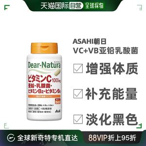 日本直邮ASAHI朝日Dear-Natura维生素C VC+VB+亚铅乳酸菌120粒提