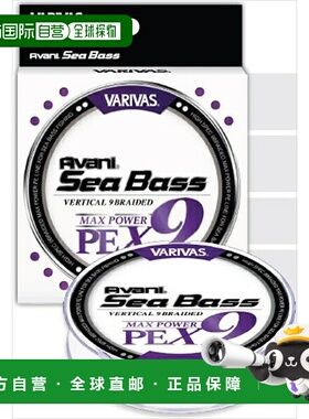 日本直邮Varivas PE 线 Avani Seabass 大功率 PE X9 150m #1