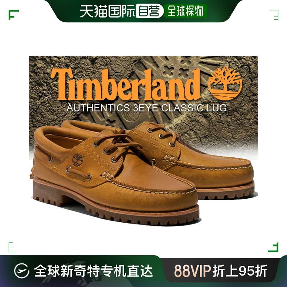Timberland 3EYE经典凸纹棕色 a5ywh船鞋小麦色添柏岚