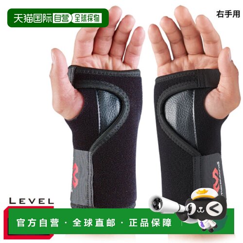 日本直邮McDavid 护腕 右手左手可用 黑色 M454L/M454R迈克达威
