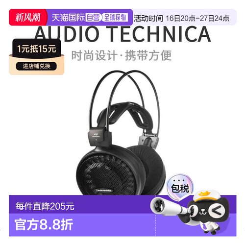 【日本直邮】Audio Technica铁三角空气动力打开耳机潮流AD50