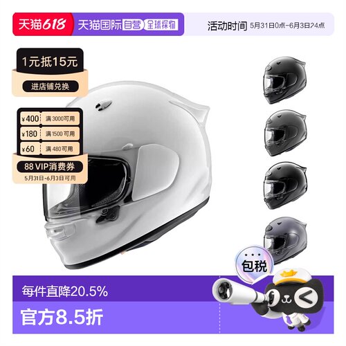 日本直邮Arai ASTRO-GX成人摩托车时尚头盔四季骑行机车男女全盔