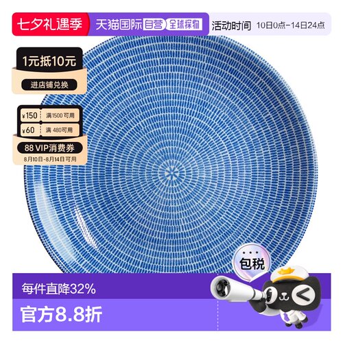日本直邮日本直邮ARABIA阿拉伯24h Avec蓝色盘20cm家用餐盘餐具