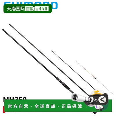 日本直邮Shimano 23 Sealia Bait Saguri MH350（2025年追加型号