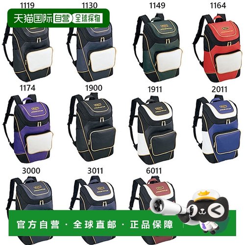 日本直邮 40L ZETT 棒球日包前列腺棒球用品背包背囊袋重型独立式