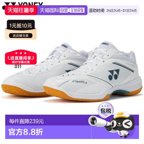 日本直邮尤尼克斯 Power Cushion 65Z 宽楦羽毛球鞋男女通用低帮4