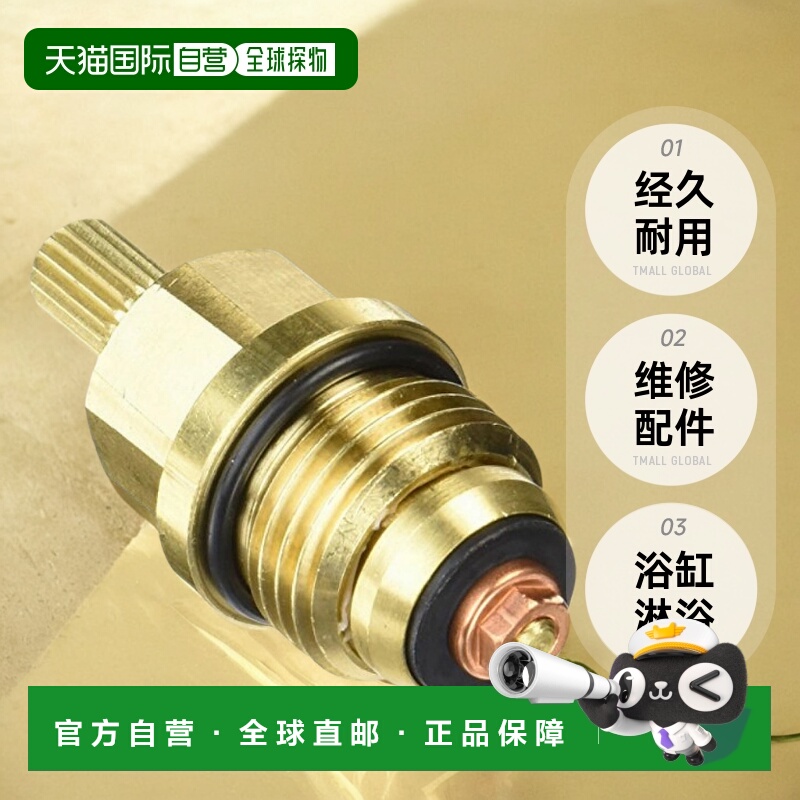 【日本直邮】toto浴缸淋浴龙头水龙头阀芯维修配件经久耐用