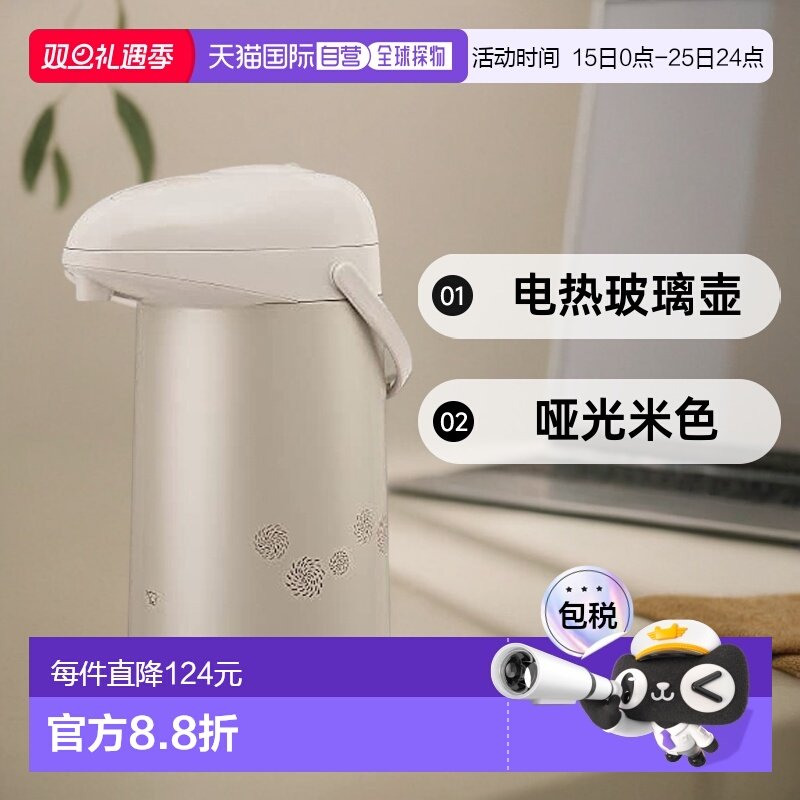 【日本直邮】Zojirushi象印 保温玻璃壶 哑光 米色 AB-RC30-CM 3.