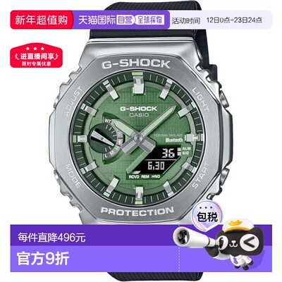【日本直邮】卡西欧 GBM-2100金属蓝牙太阳能手表男送礼 G-SHOCK