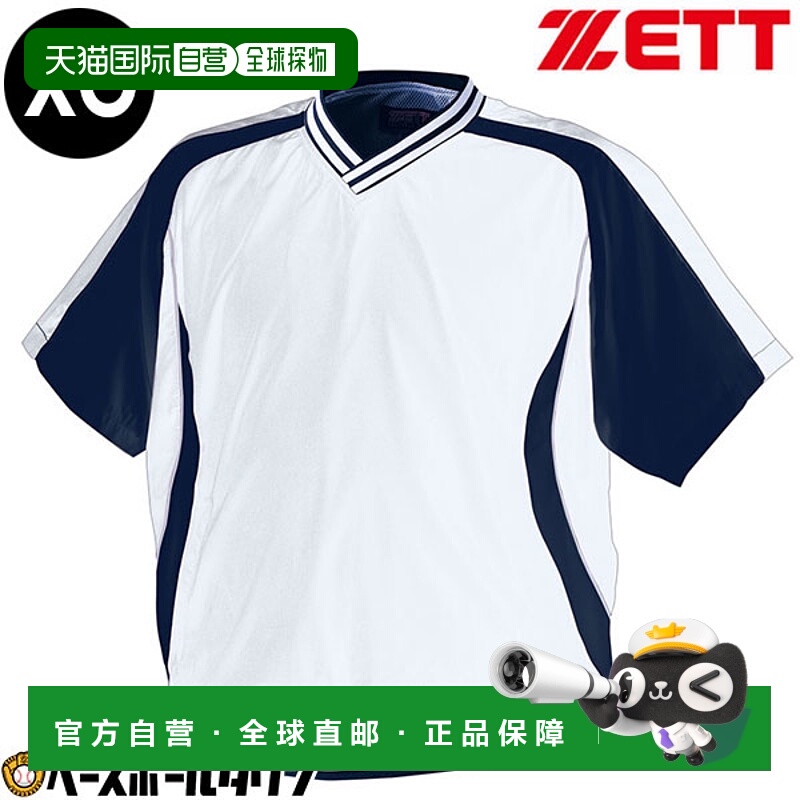日本直邮ZETT BOV300H 短袖V领套头衫符合高中棒球规则