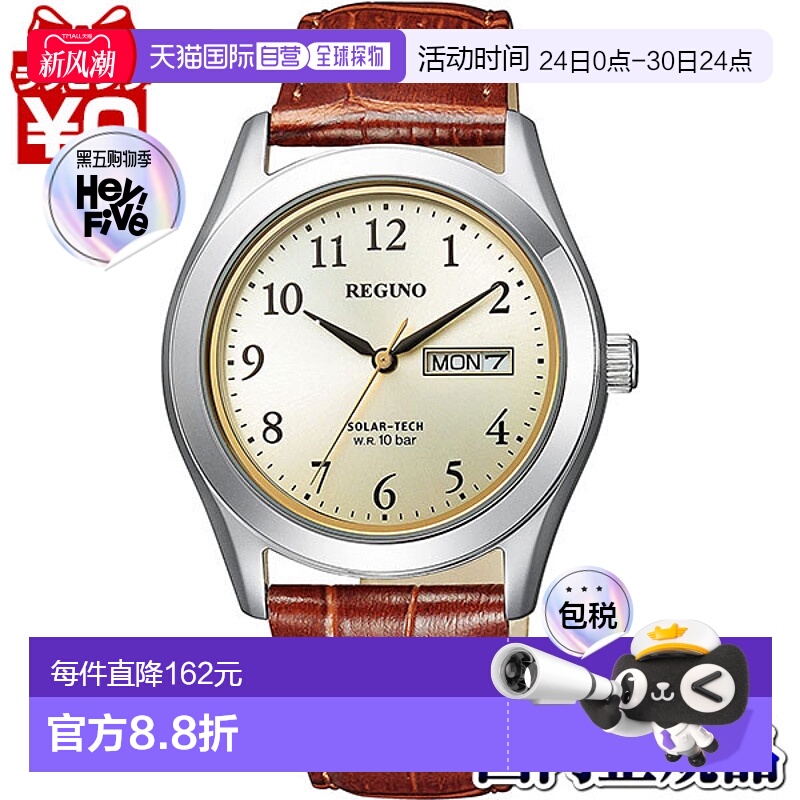 日本直邮KM1-211-30 CITIZEN REGUNO Solartech 棕色皮革男士手表
