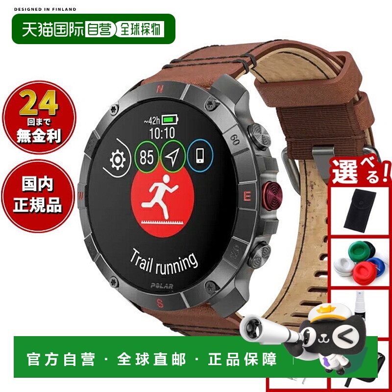 日本直邮Polar Grit X2 Pro Titan 智能手表具备 GPS心率运动健康