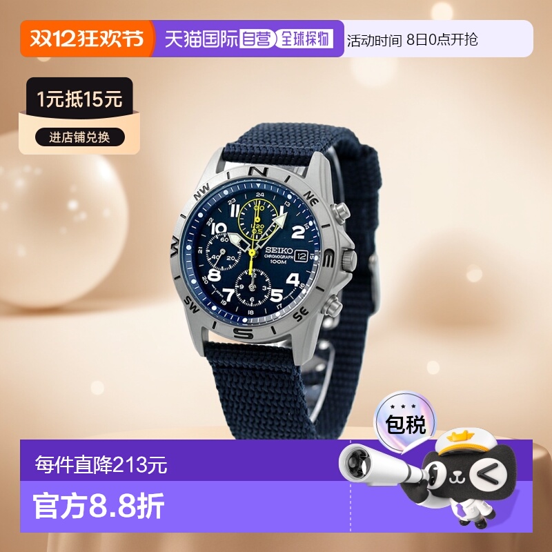 日本直邮seiko精工男女通用款石英手表SND系列做工精致