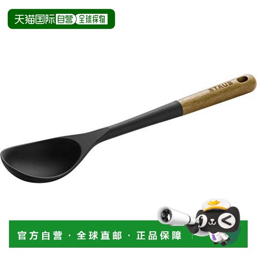 日本直邮Staub硅服务勺抹刀钢包餐具服务勺子40503-107