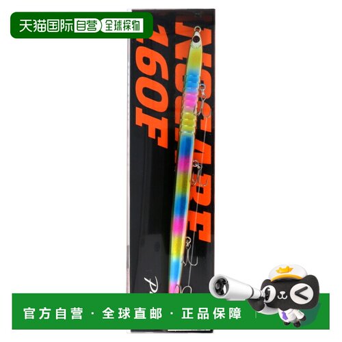 日本直邮诱饵 Nogare 160F 银粉彩虹