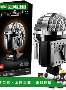 【日本直邮】Lego乐高 积木套装 星球大战 曼达洛人头盔 75328