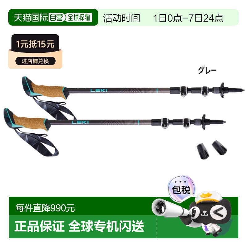 日本直邮Caravan 男士女士 LEKI Cressida AS 登山装备登山杖户外