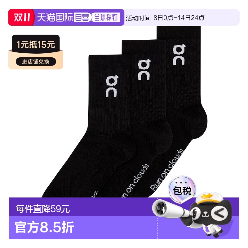 日潮跑腿ON昂跑 徽标高筒袜 3P Black XS 2uf1031袜子