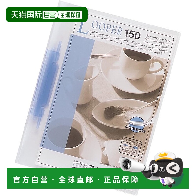 【日本直邮】Lichtlab Looper 文件 A4 蓝色 25 卷 F3016-825