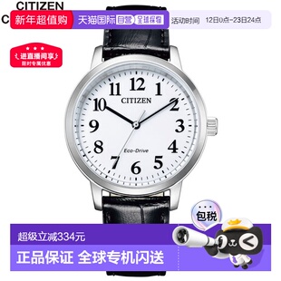 日本直邮西铁城系列男士手表光动能太阳能 BJ6541-15A CITIZEN 白